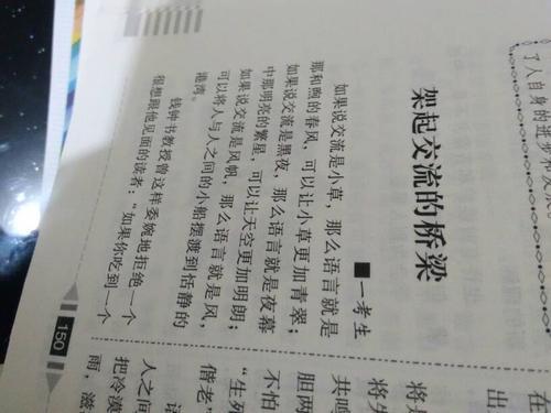 优浸我心-初中记叙文900字