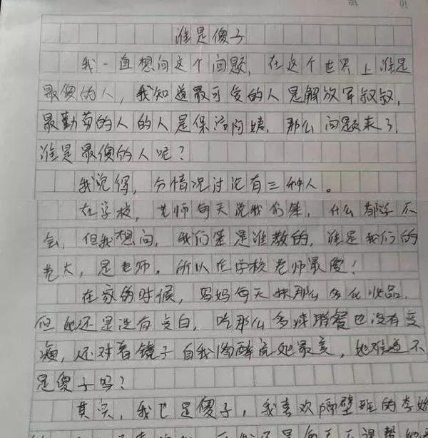“小学治愈作文”：如何引导孩子的思想，而不是处处压制他们的天性？ 1