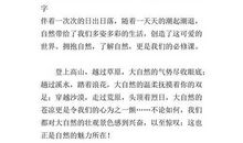 这也是课堂 大自然的启示作文400字