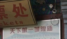 游玩城隍庙-五一劳动节作文500字