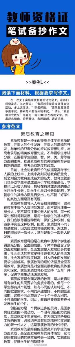 教师资格笔试作文素材速记！60条作文金句赶快收藏！