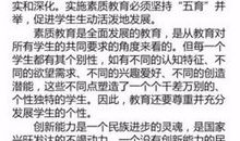 教师资格笔试作文素材速记！60条作文金句赶快收藏！