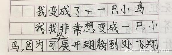 小学三年级优秀作文《我会变成什么》赏析 1