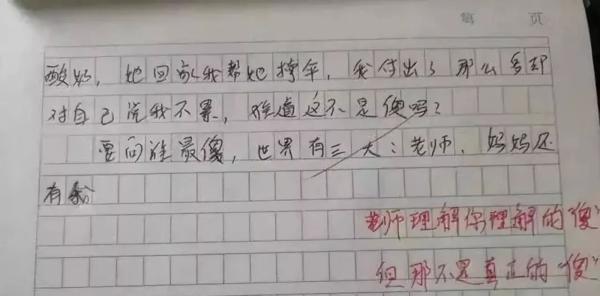 “小学治愈作文”：如何引导孩子的思想，而不是处处压制他们的天性？ 2