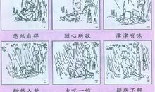 挖竹笋 五年级记事作文500字