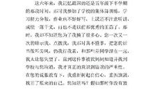 告别小学，进入初中-初一记叙文300字