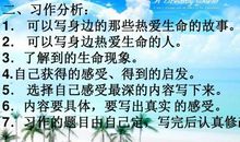 以生命捍卫军人的荣誉 四年级写人作文900字