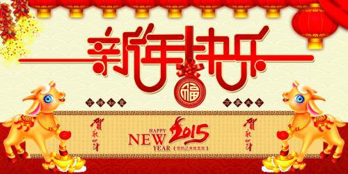 过年真好 新年快乐作文300字