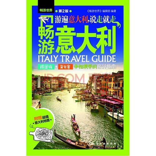畅游威尼斯 四年级旅游作文800字