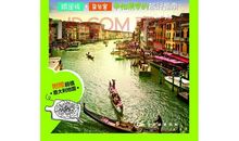 畅游威尼斯 四年级旅游作文800字