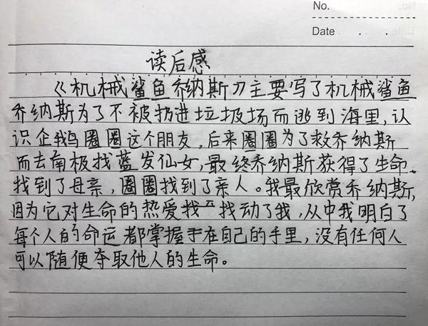 元宵节快乐 | “为班而战”第一个任务优秀读后感公示 88