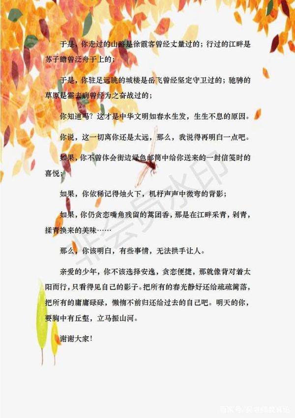 2019全国高考“满分作文”集锦,快高考的同学们赶紧收藏 4