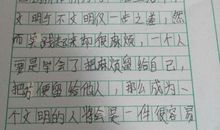 我的环保梦-小学记叙文200字