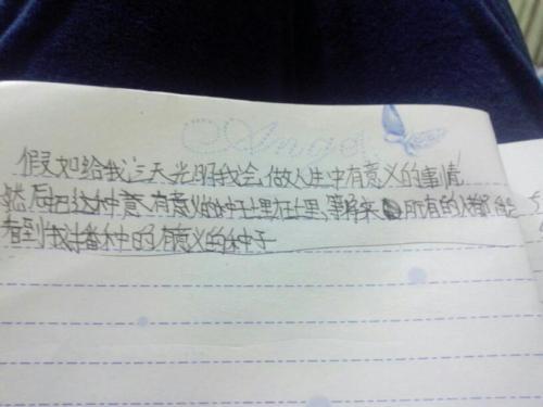 假如你只有三天光明 读《假如给我三天光明》有感1000字