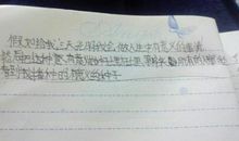 假如你只有三天光明 读《假如给我三天光明》有感1000字