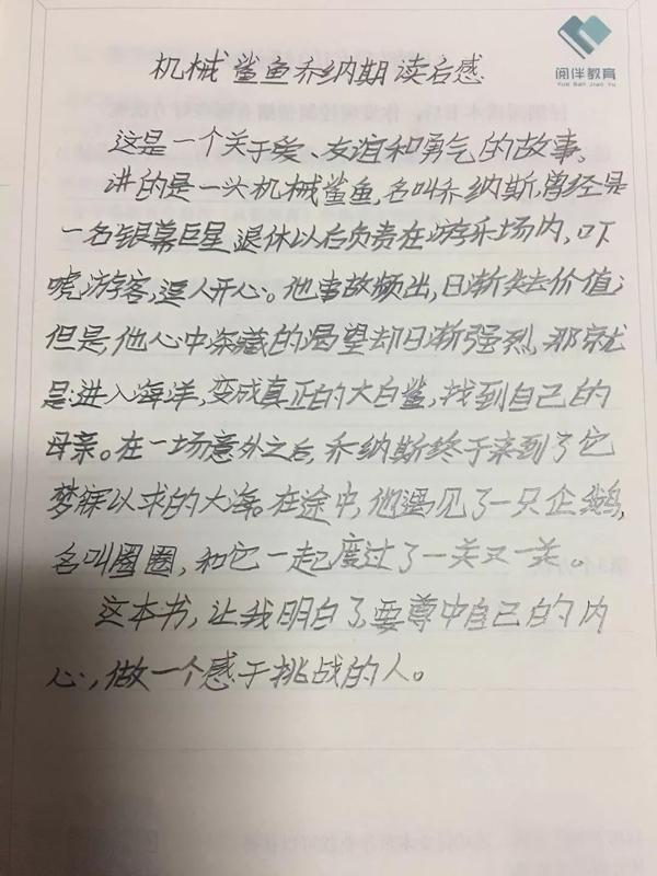 元宵节快乐 | “为班而战”第一个任务优秀读后感公示 89