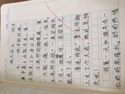 劳动创造美-劳动节的感悟作文700字