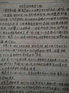 心疼 优秀亲情作文600字