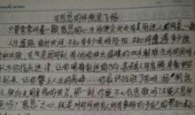 心疼 优秀亲情作文600字