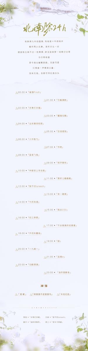 “疫”线面孔读后感｜萧山区实验中学705班祝培铭：夜除夕，朝昒行