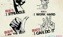 做一只蜘蛛网上的蚊子 奋斗议论文600字