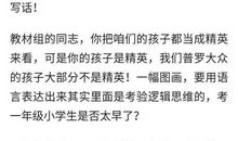 二年级开始写作文太早？80后宝妈：一年级开始写作文让我终生受益