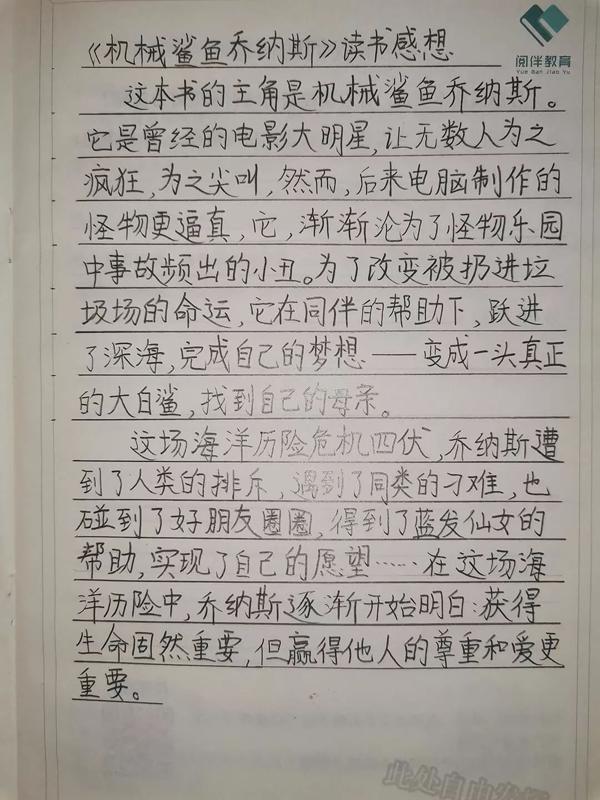 元宵节快乐 | “为班而战”第一个任务优秀读后感公示 90