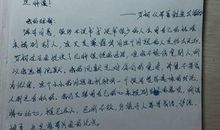 若（第三章） 原创想象小说500字