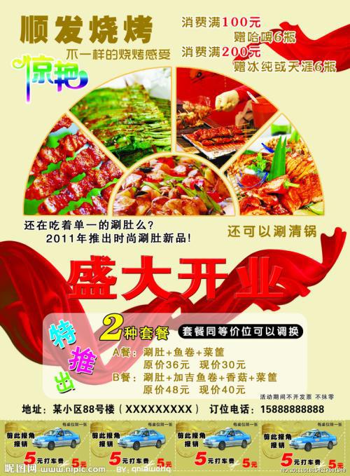 烧烤店 优秀故事作文1200字