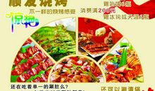 烧烤店 优秀故事作文1200字