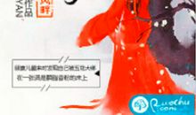 若（第四章） 原创小说900字