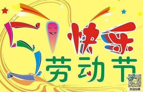 五一狂挤风暴-劳动节作文400字