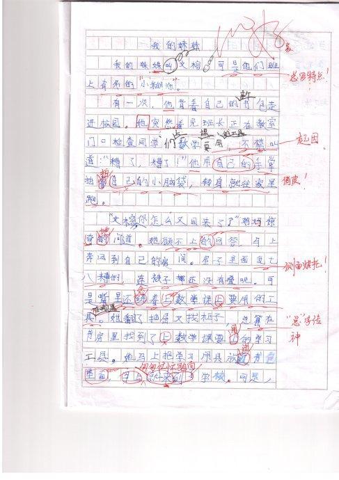 妹妹爱学样 我的妹妹作文500字