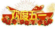 采茶叶-快乐的劳动节作文500字