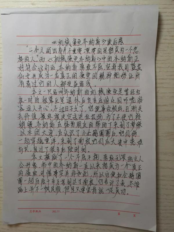 元宵节快乐 | “为班而战”第一个任务优秀读后感公示 91