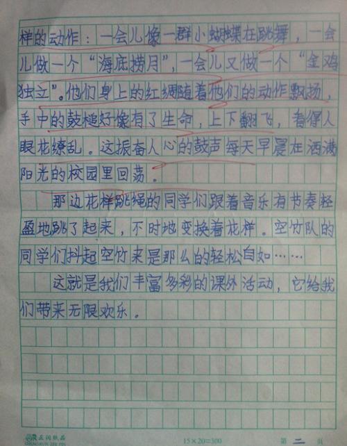 难忘的期中考-写事的作文400字