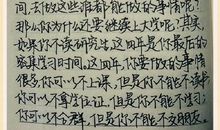 “疫”线面孔读后感｜杭州新世纪外国语学校五一班褚子航：让努力唤醒希望