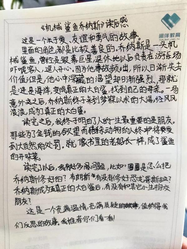 元宵节快乐 | “为班而战”第一个任务优秀读后感公示 92