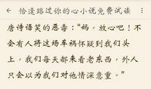 “疫”线面孔读后感｜杭州现代实验小学六（一）班沈语涵：我们不畏寒冬，因为春天总会来临