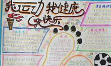 “疫”线面孔读后感｜杭州市崇文实验学校三（五）班徐祯：待春暖花开，迎您凯旋而归