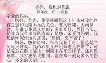 她，我最钟爱的人-感恩母爱的作文1000字