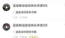 有了超级转化率，你不再为销售“产品”和“自己”发愁《超级转化率》读后感