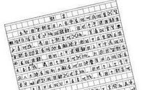 时代之音 高二作文800字