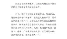 高三写景作文：北里荒_1500字