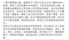 万花筒的作文850字