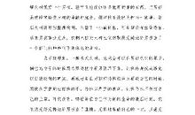 树荫 感谢师恩作文1200字