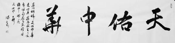 文艺战“疫”丨抗击疫情主题创作文艺作品展示（七） 3