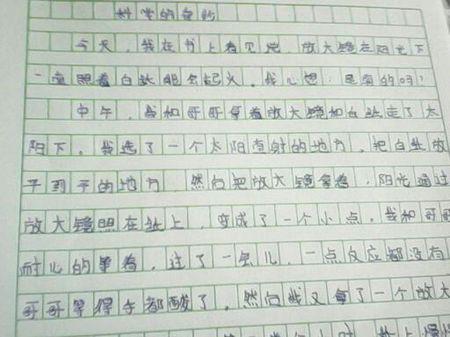 发现感动 身边的感动作文1500字