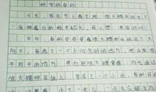 发现感动 身边的感动作文1500字