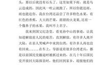 游台湾 台湾旅游作文1700字